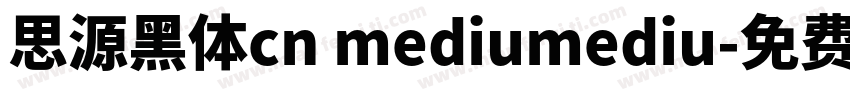 思源黑体cn mediumediu字体转换